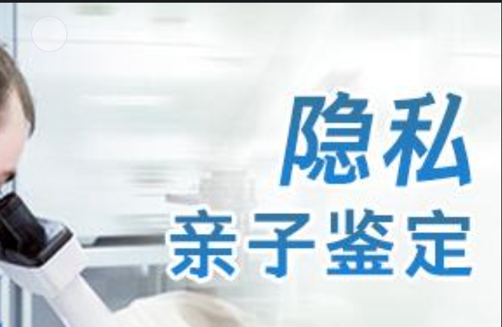 东兴区隐私亲子鉴定咨询机构